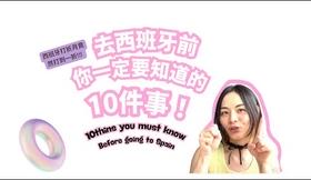 Pei Tips — 《 去西班牙前你一定要知道的10件事！10 Things You MUST Know Before Going to Spain 》